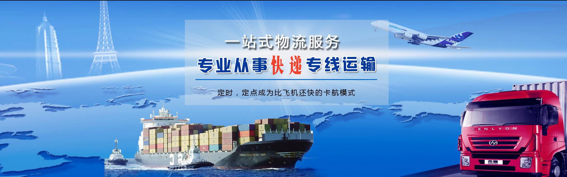 周矶街道到太原物流公司-周矶街道至太原物流专线-周矶街道空运到太原-优时通物流有限公司